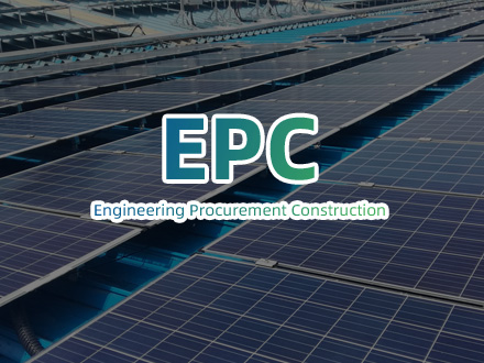 EPC服務